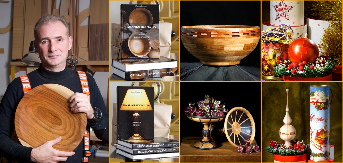 Автор курса, со своими книгами и конструкторами для токарей по дереву.