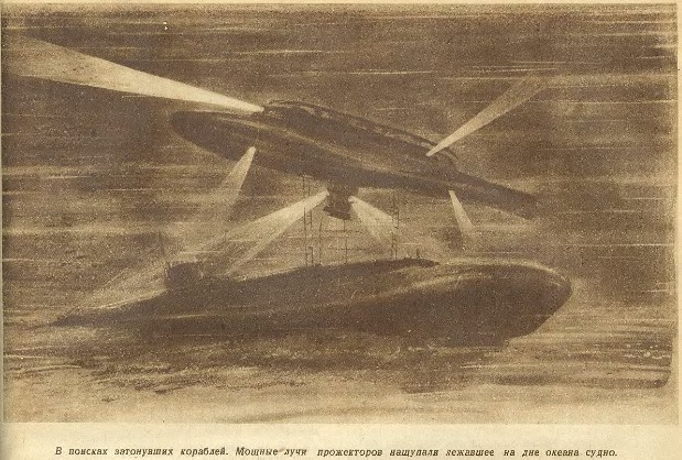 Н. Преображенский. Иллюстрация к НФ-очерку А. Тарасова "Подводная лодка будущего". Изображение взято из открытых источников