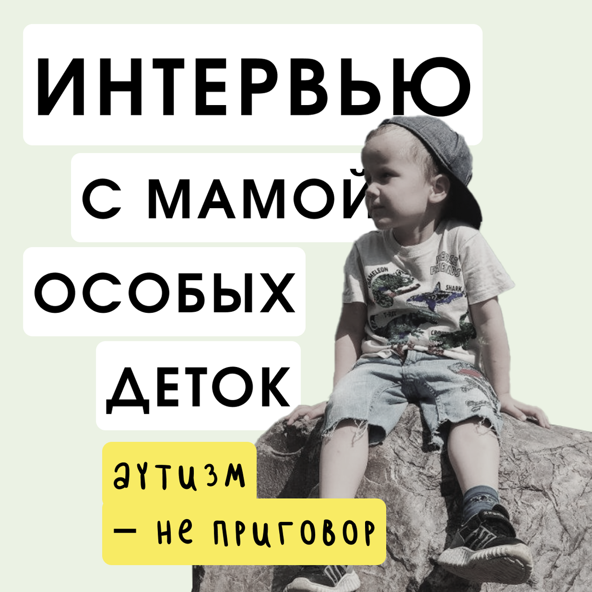 Интервью с Олесей