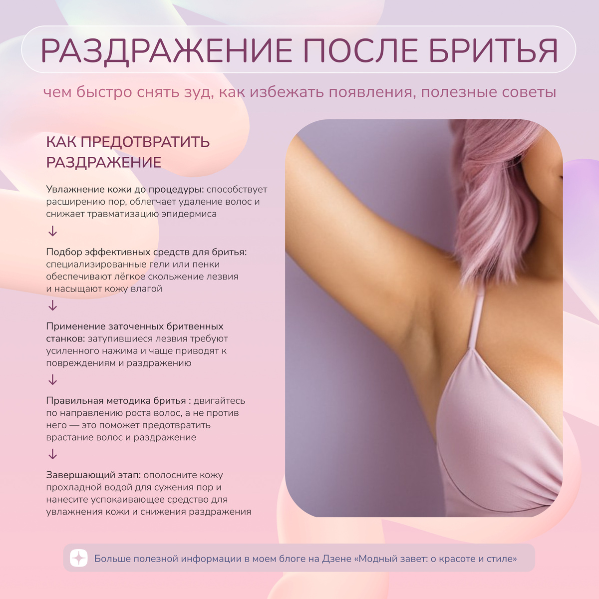 Фото канала Модный завет