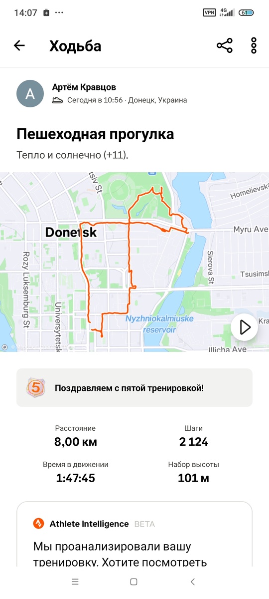 Вот такой получился маршрут. 8 километров за 1 час 47 минут с общим набором высоты 101 метр.