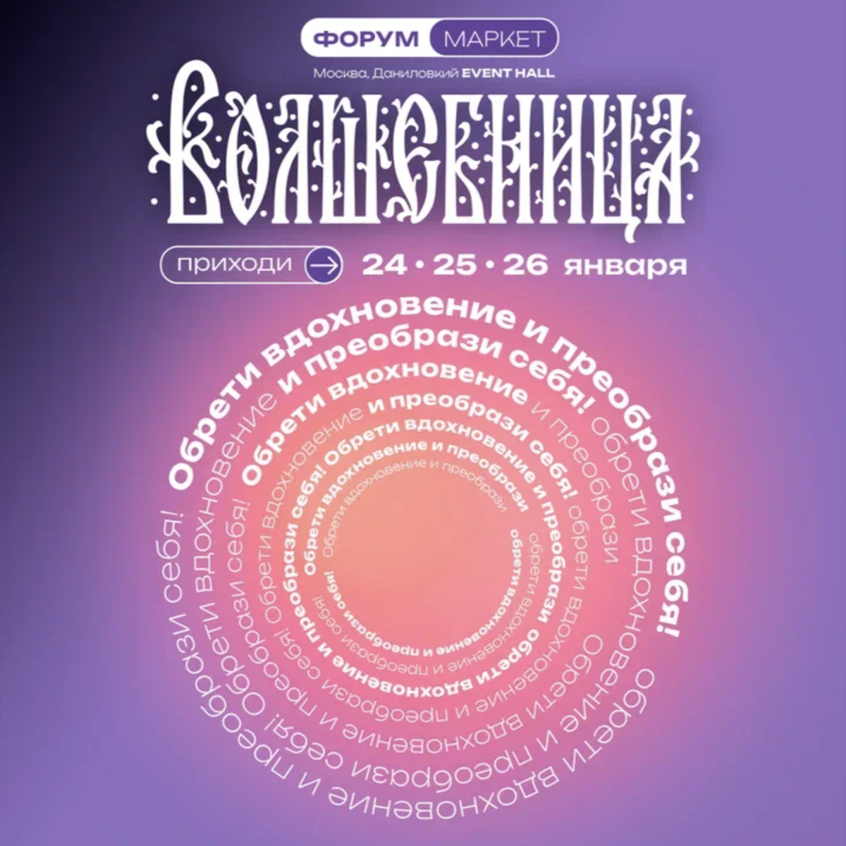 https://volshebnica.moscow/ "Даниловский EVENT HALL" 7 минут от метро Тульская.