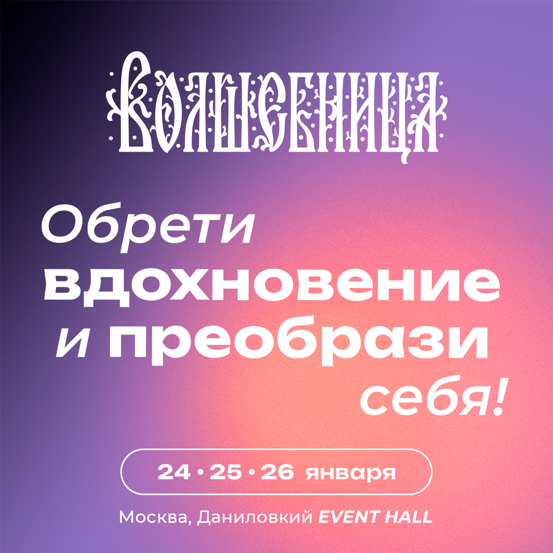 https://volshebnica.moscow/ "Даниловский EVENT HALL" 7 минут от метро Тульская.