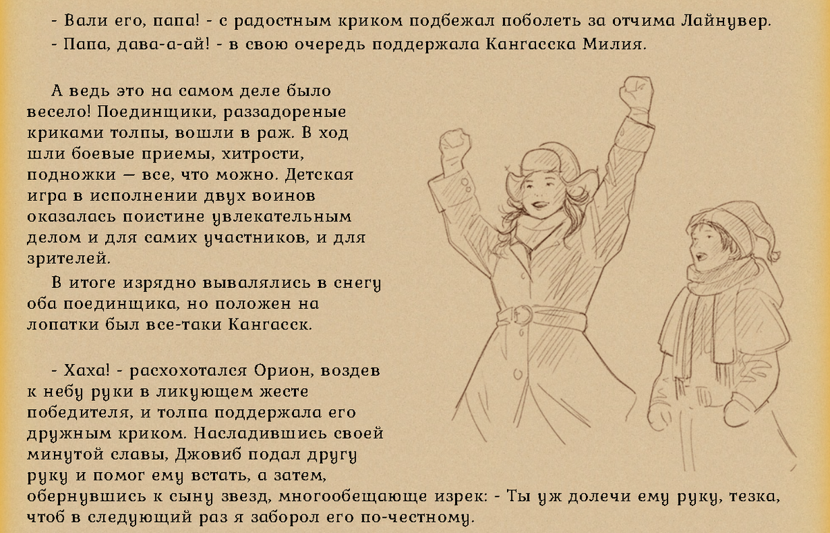 Иллюстрированная фэнтези повесть на mildegard.ru