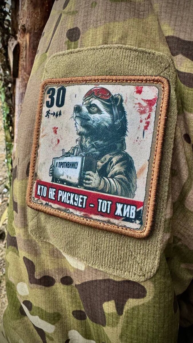 Фото из открытых источников. Шеврон бойца на СВО