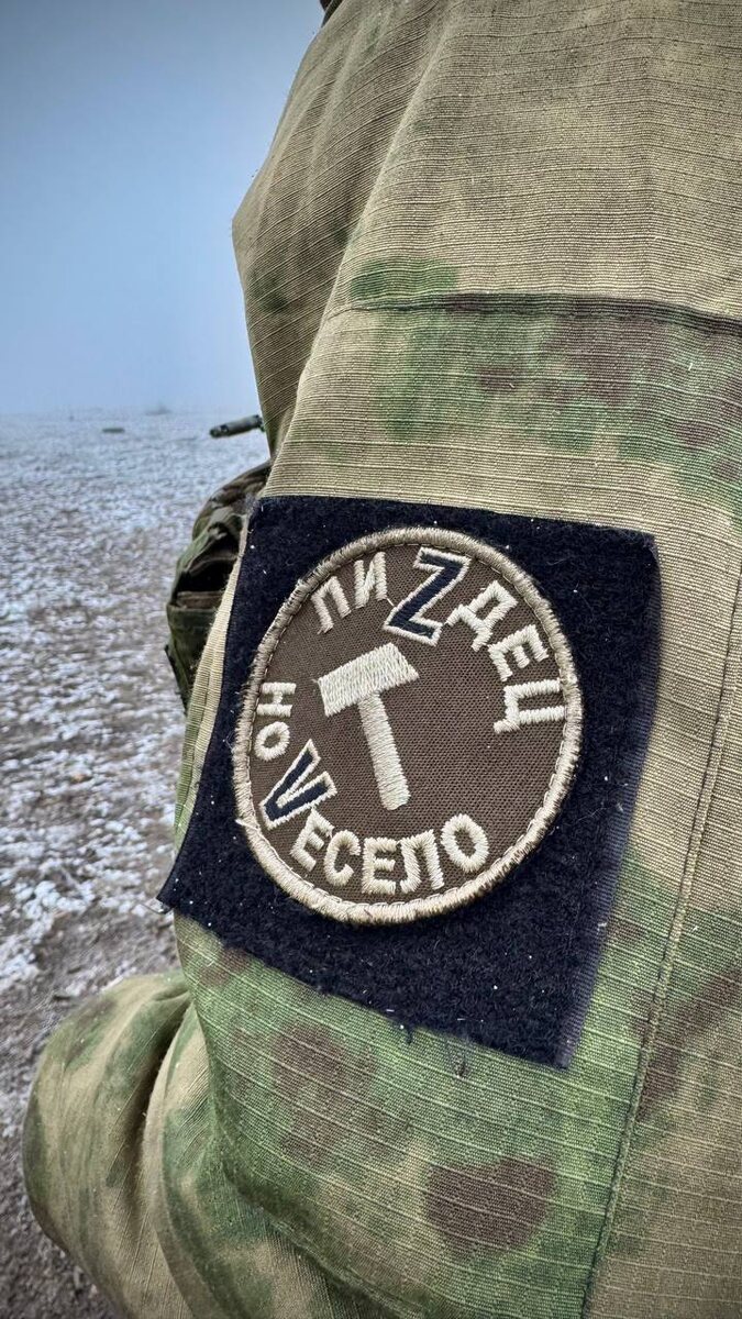 Фото из открытых источников. Шеврон бойца на СВО