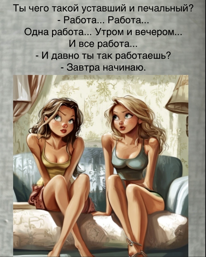 Картинка моя