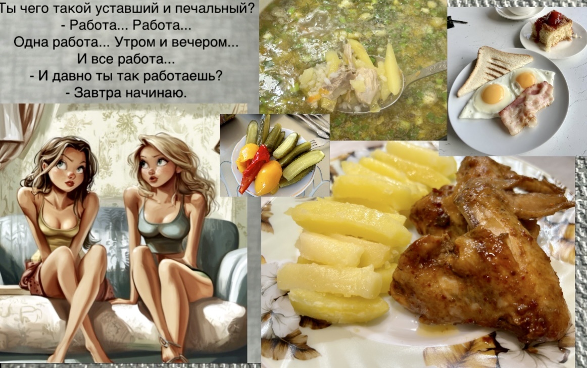 -ЯША, ви не знаете, как мы завтра работаем? - НЕОХОТНО ❗️😂 Шутки юморные картинки для настроения❗️И вкусное меню дня: завтрак обед ужин