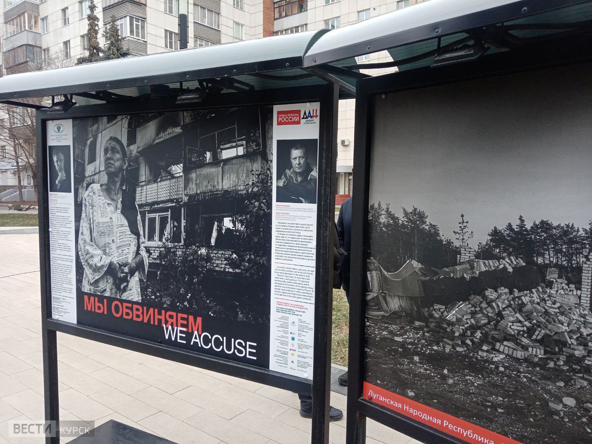    В Курске открылась фотовыставка «Мы обвиняем»