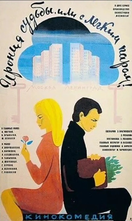 Афиша фильма