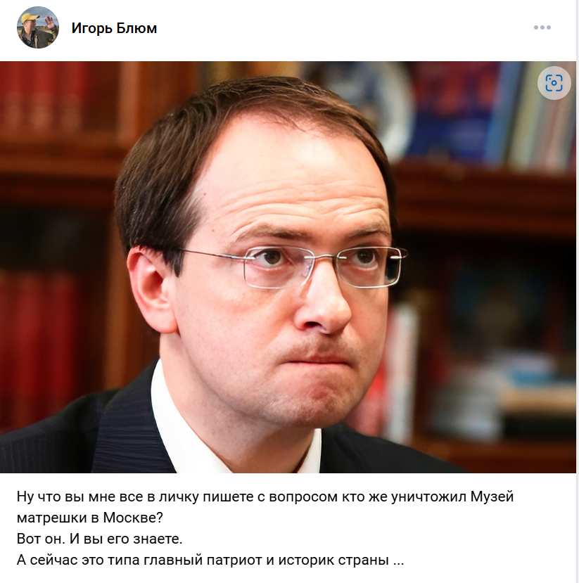 Скриншот со страницы ВКонтакте Игоря Блюма https://vk.com/igorbloom