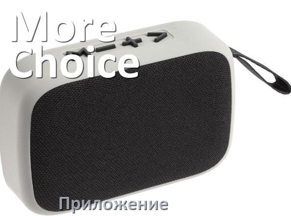 
Приложение для колонки More Choice для подключения, настройки, управления