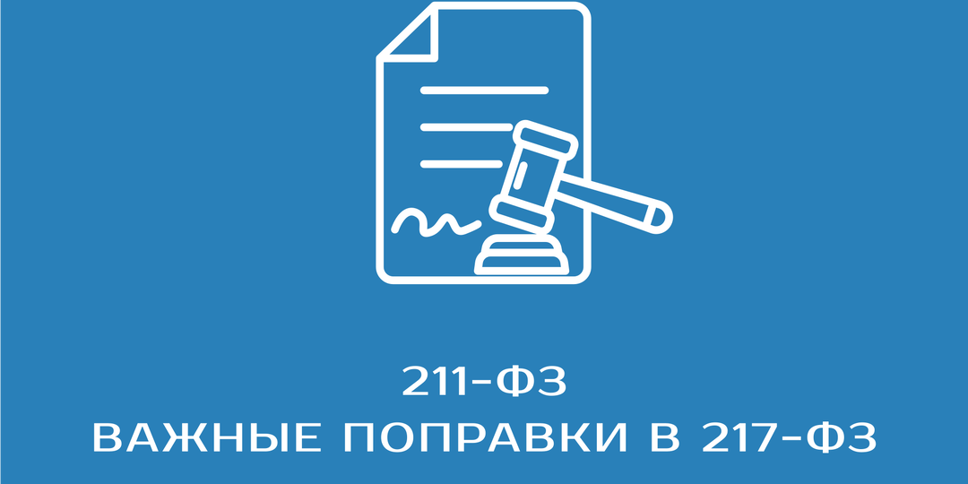 Что изменилось в законе о садоводстве с 22 июля 2024 года?