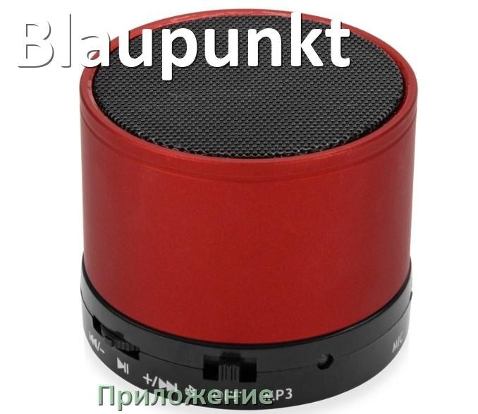 
Приложение для колонки Blaupunkt для настройки, подключения, управления