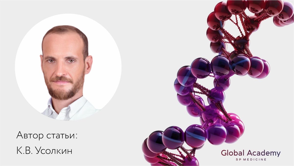 Статья Академии Global «Детоксикация: практическое руководство для врачей»