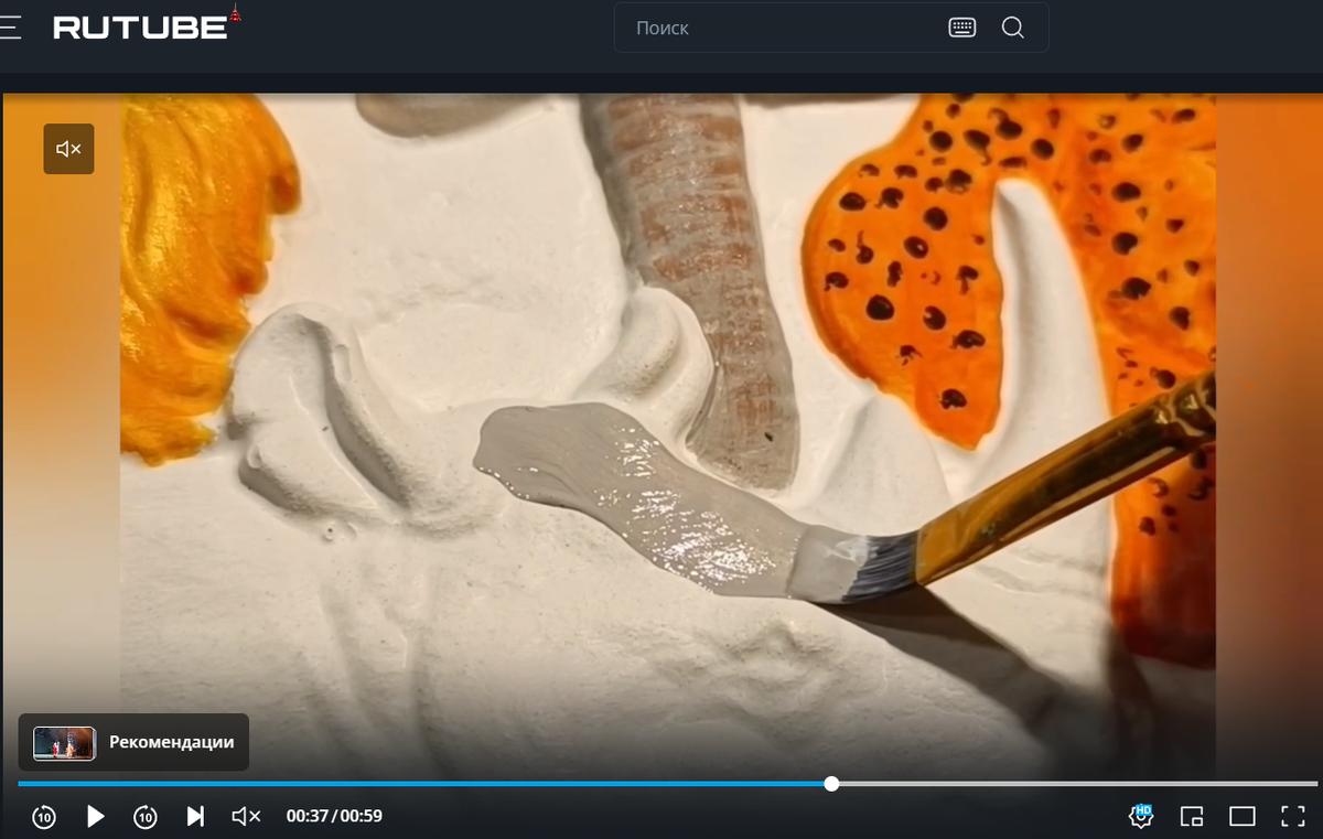 Панно из гипса как релакс: https://rutube.ru/video/a64a244685ddd50aa950d83493d26af2/?r=wd 