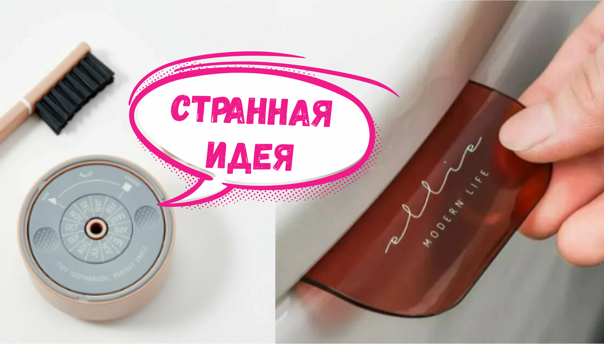 Необычное рядом - 11 товаров удивили своим существованием