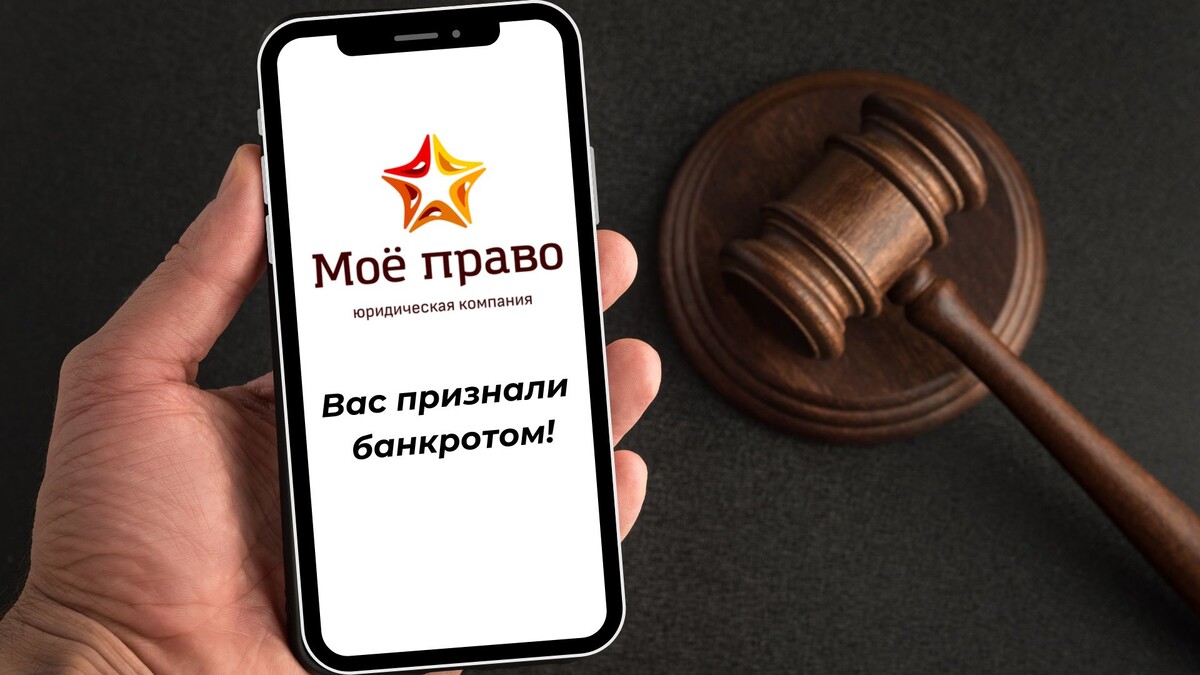 С вами снова Егор Иванов, руководитель Юридической компании "Моё право"!