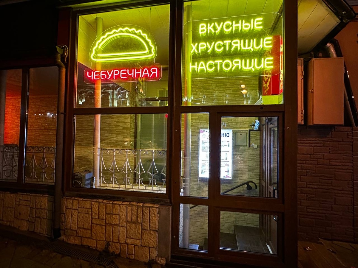 Находится чебуречная в центре Владивостока по адресу: ул. Светланская, д.37