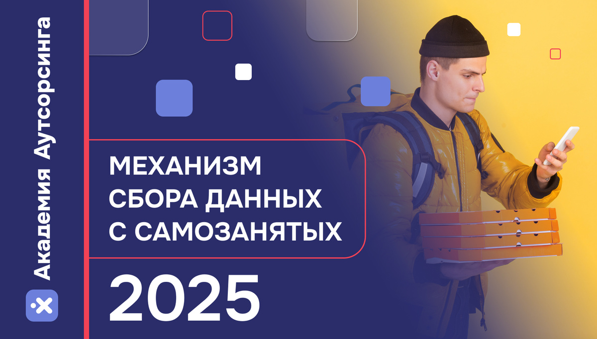 Самозанятые не должны сдавать статотчетность в 2025 году
