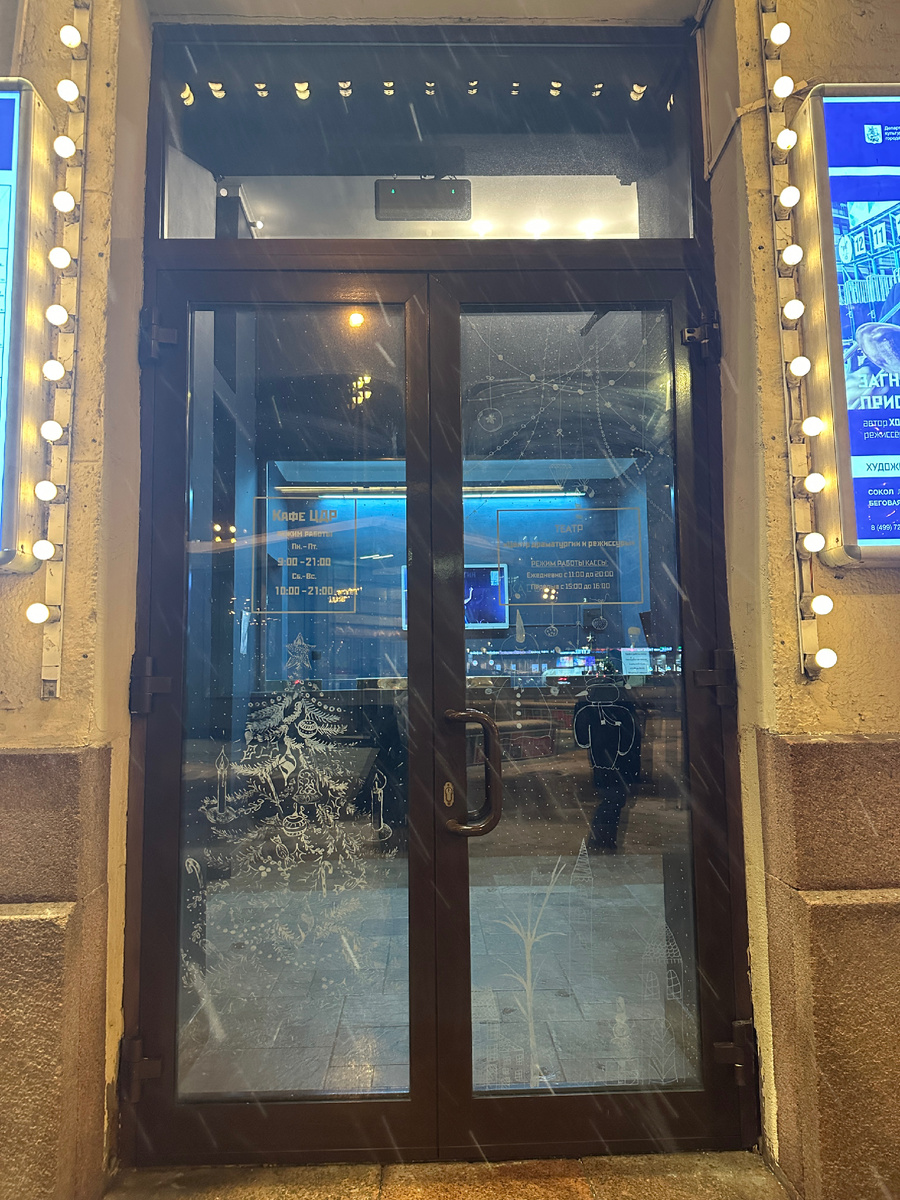 Фотография сделана автором