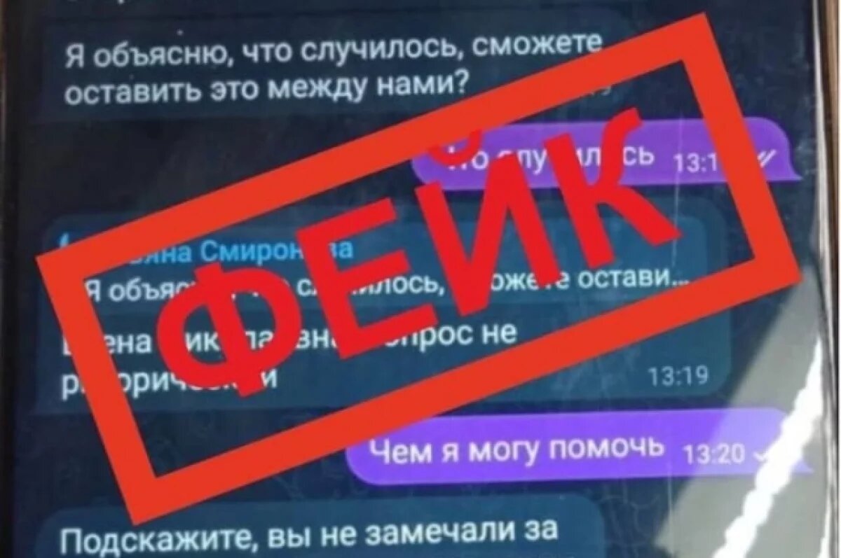    В Ярославской области мошенники рассылали фейки от имени «Единой России»