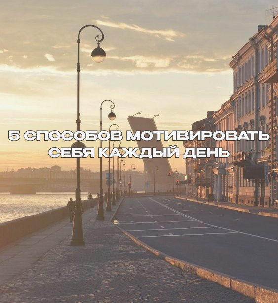 Старайтесь и вы обязательно достигнети успеха!