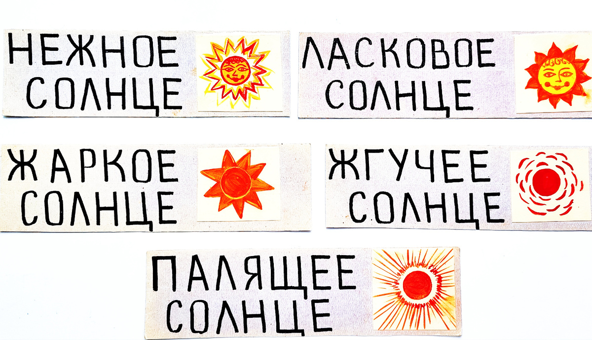 Солнце может согреть, а может иссушить. 