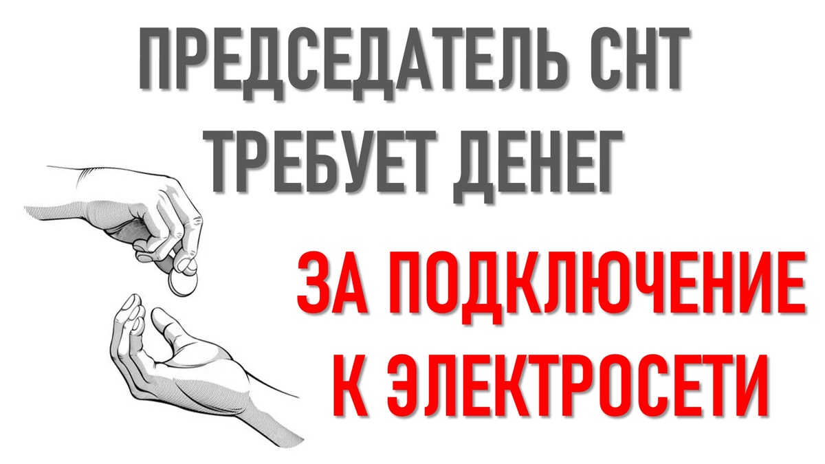 Можно ли снт взять в сельскую ипотеку. Можно ли снт взять в сельскую ипотеку