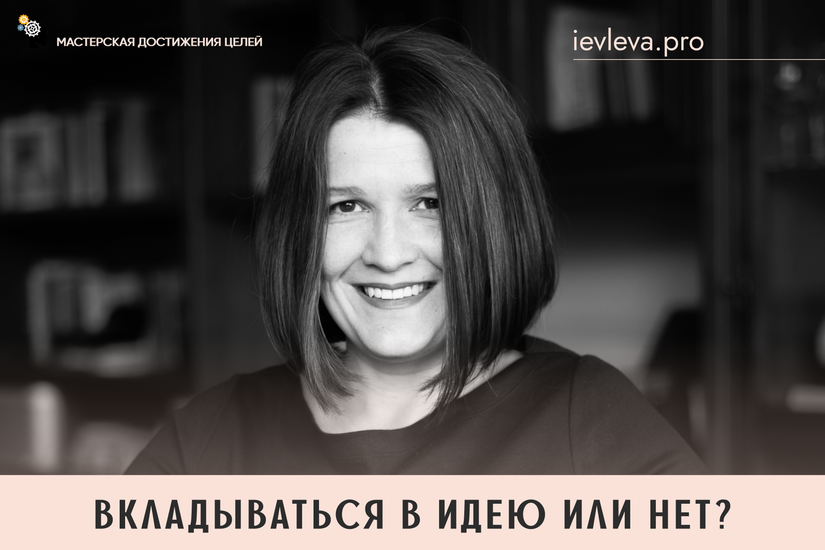 Реализовать проект внутри своего бизнеса или не стоит?
Соглашаться на предложение извне или отказать?