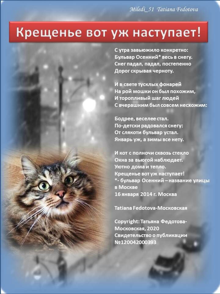 Стихи на открытках. Автор - Татьяна Федотова-Московская