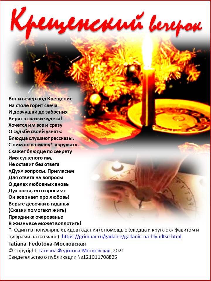 Стихи на открытках. Автор - Татьяна Федотова-Московская