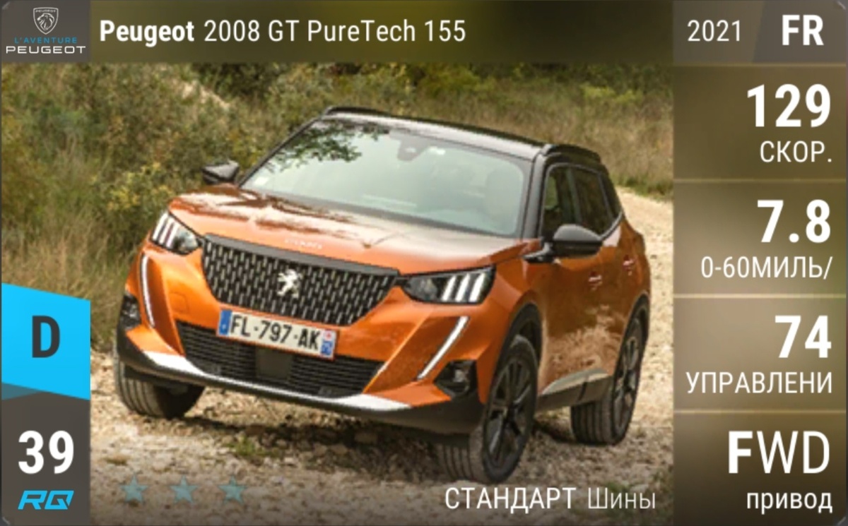 Скриншот из игры TopDrivers 