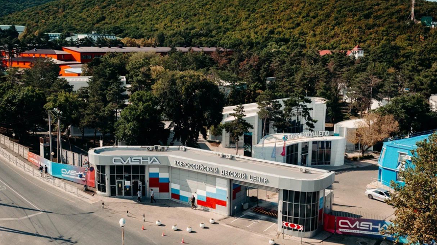 главный вход в ВДЦ "Смена"