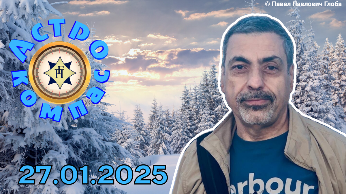 © Глоба Павел Павлович