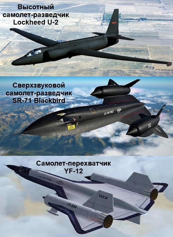 Первые самолеты с определенной степенью невидимости для радаров, созданные в 1950-1960 годах в США.