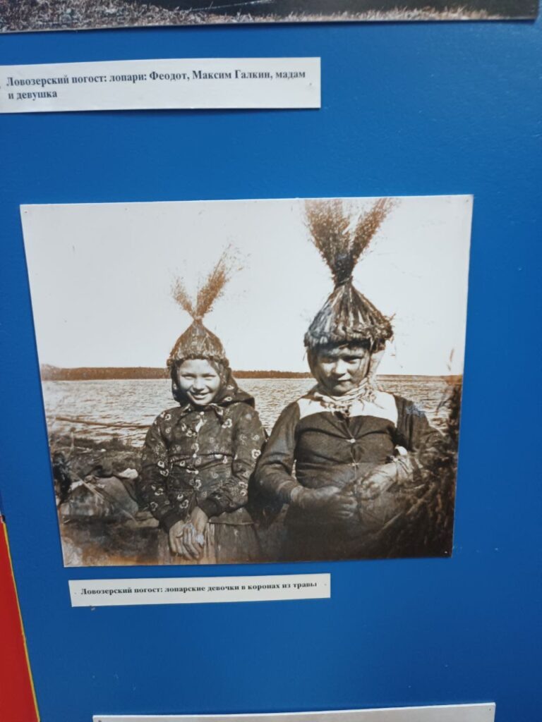 Лопарские девушки
Лопарские девочки
