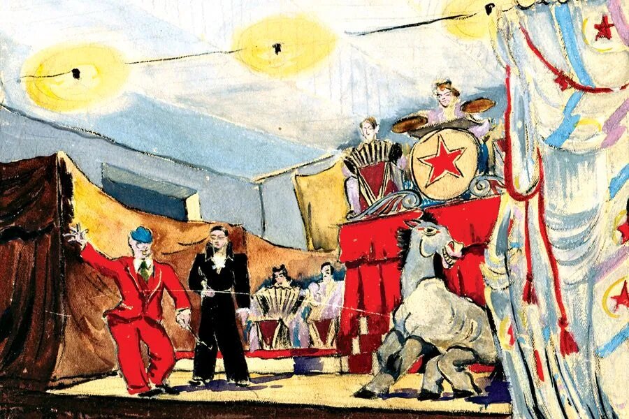 Эскиз сцены фронтового цирка, 1943 г., художник Василий Петров (впоследствии главный художник Ленинграда). Фото отсюда https://spbvedomosti.ru/