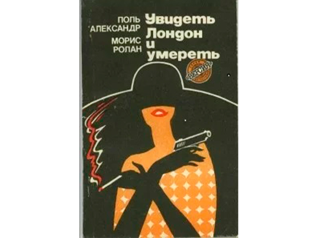                                             Фото обложки с livelib.ru 1992г.