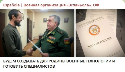    Фото: скриншот Telegram-канала "Española | Военная организация "Эспаньола". ОФ"
