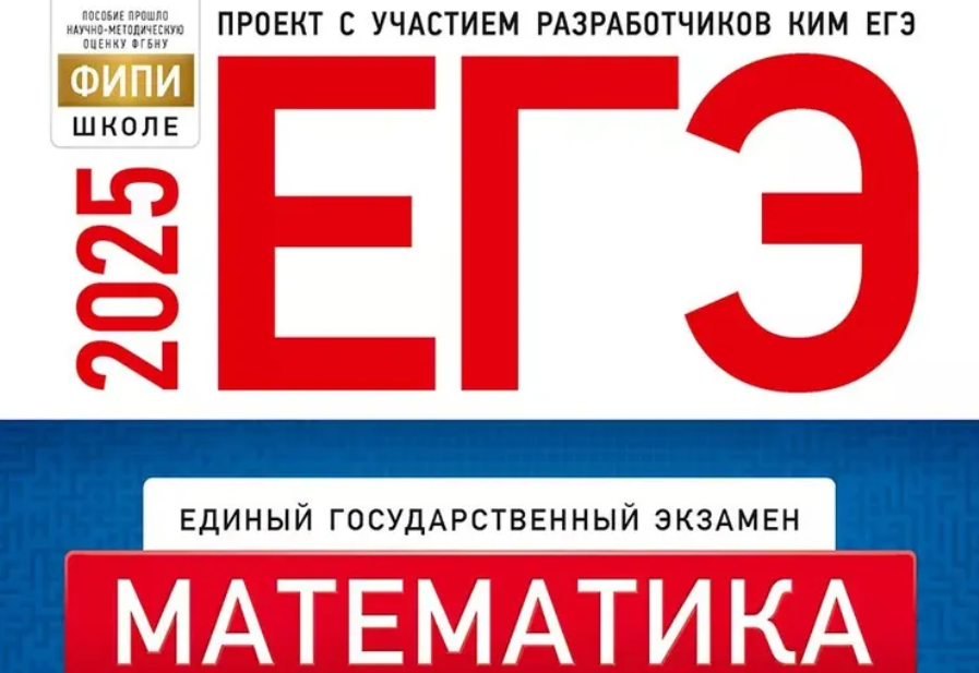 Базовый уровень варианты