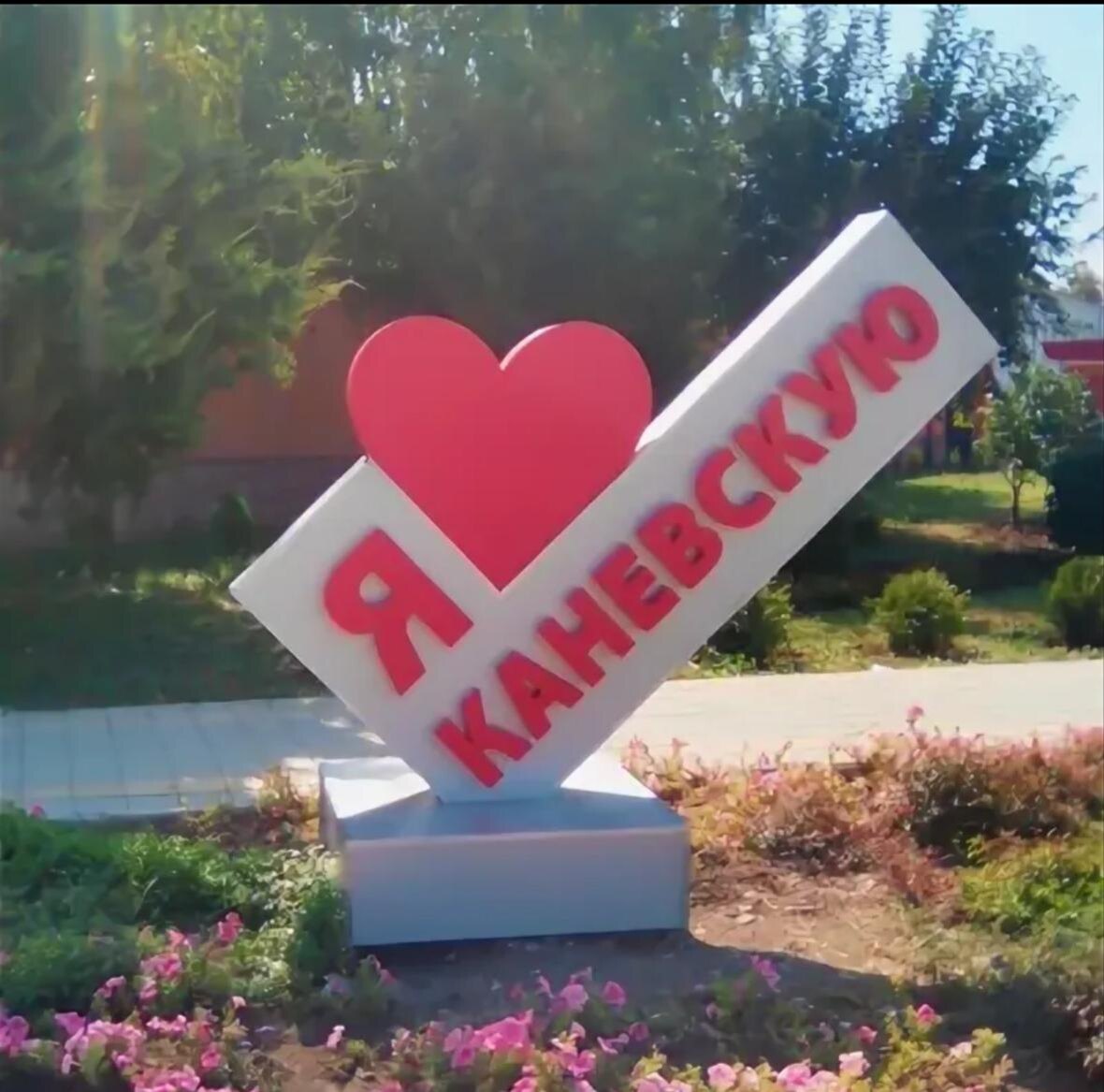 Каневская-станица на Кубани