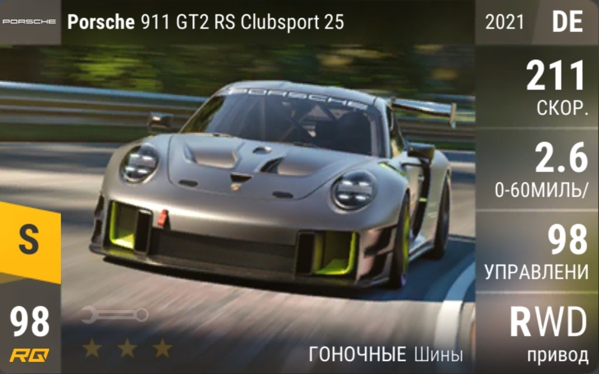 Скриншот из игры TopDrivers