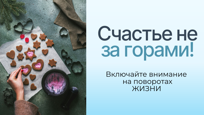 Для тех, кто ГОТОВ выбирать себя внутри суеты ВАЖНЫХ  дел