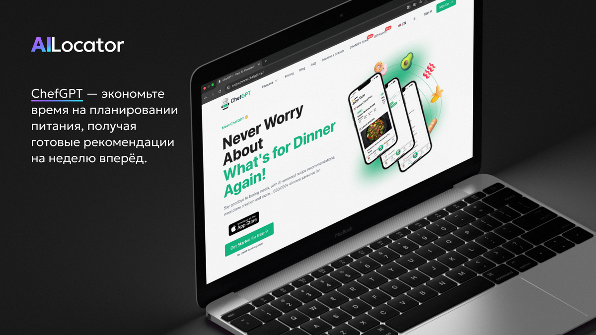 Официальный сайт ChefGPT