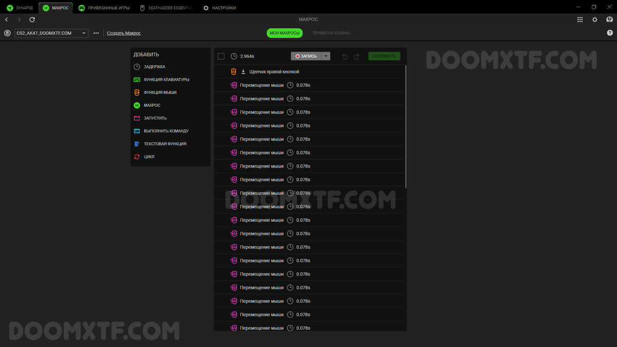 Макрос будет отображаться в софте в окне редактора, если все сделано правильно.