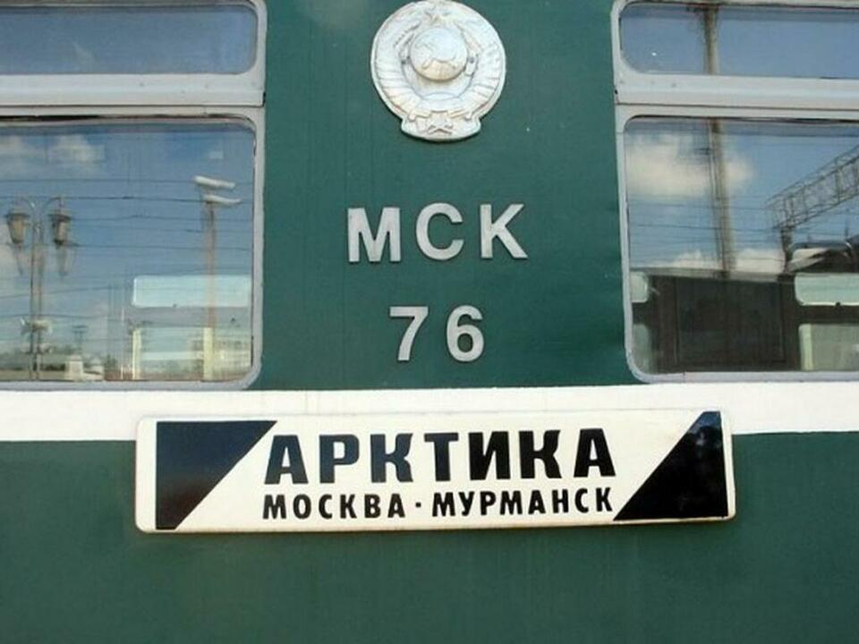 "Арктика". Мурманск-Москва. Фото с сайта https://www.mvestnik.ru/newslent/v-poezde-arktika-na-marshrute-murmansk-moskva-poyavitsya-besplatnyj-wi-fi/. Взято 