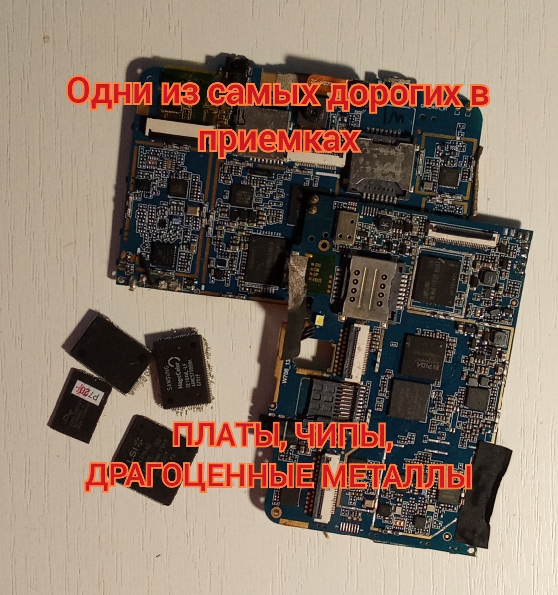 Платы от планшетов