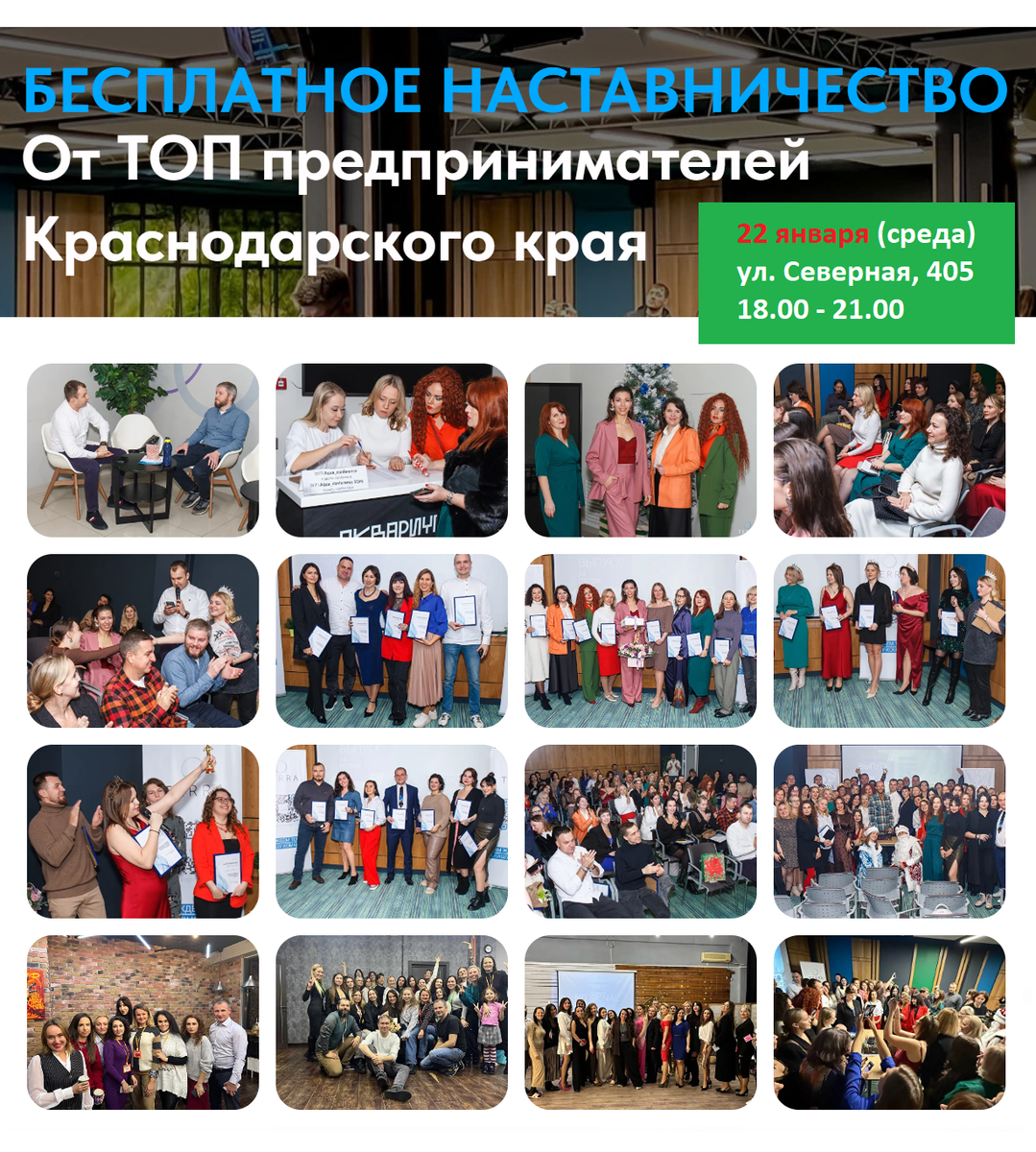  Бизнес-клуб TERRA Krasnodar