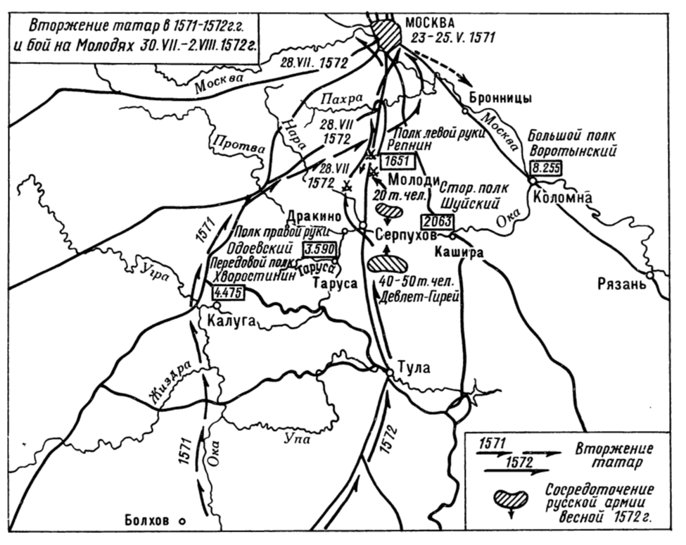 Карта нападений Крымской орды на Москву в 1571–1572 гг. (10, с.548).